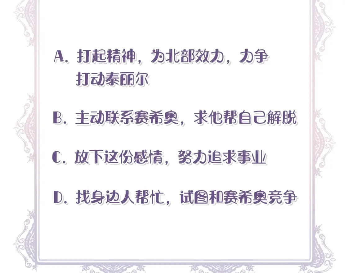 第81话 互相试探 第163页