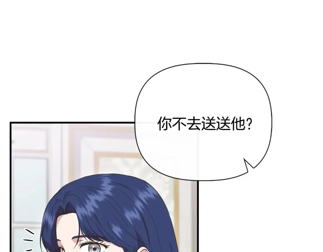 第82话 你让我与众不同 第7页