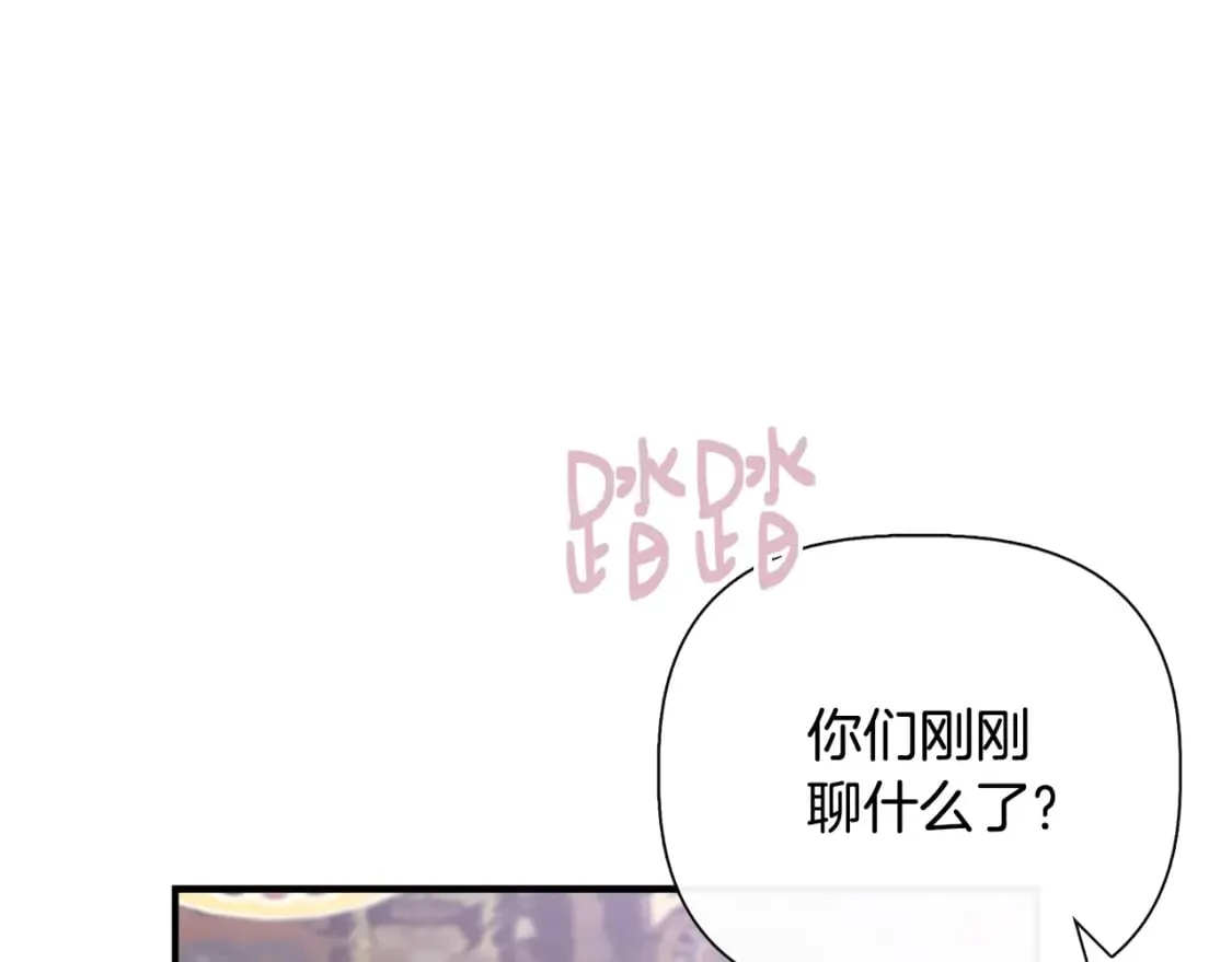 第82话 你让我与众不同 第15页