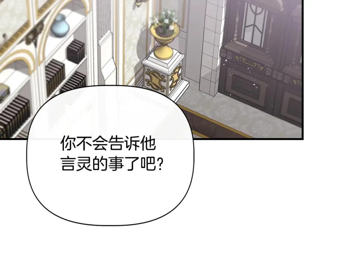 第82话 你让我与众不同 第35页