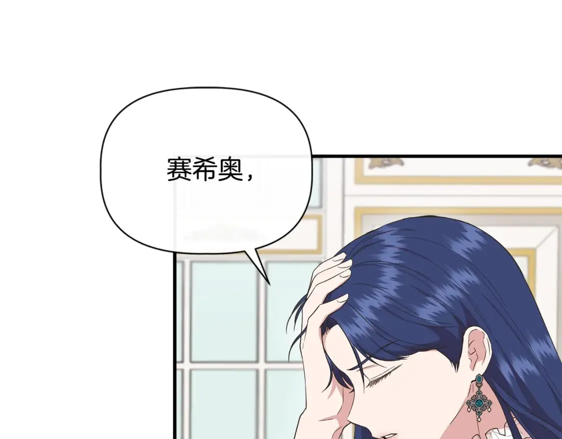 第82话 你让我与众不同 第38页