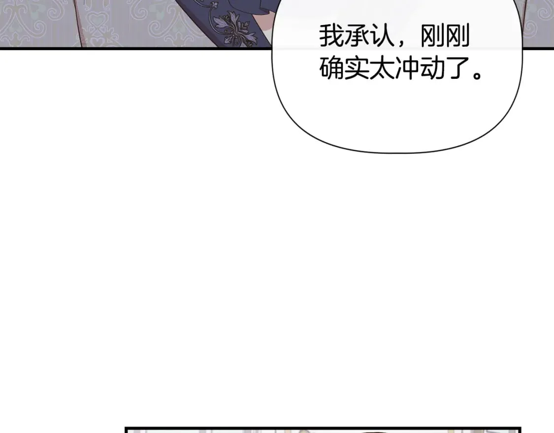 第82话 你让我与众不同 第42页