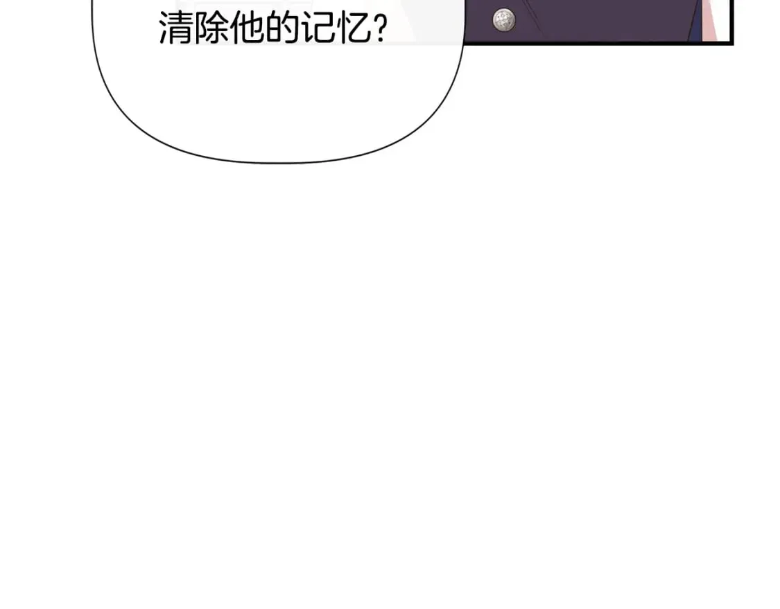 第82话 你让我与众不同 第44页