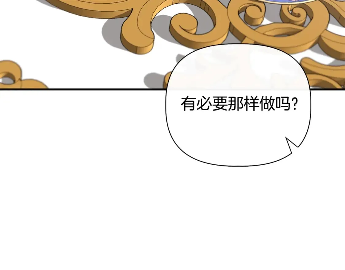 第82话 你让我与众不同 第46页