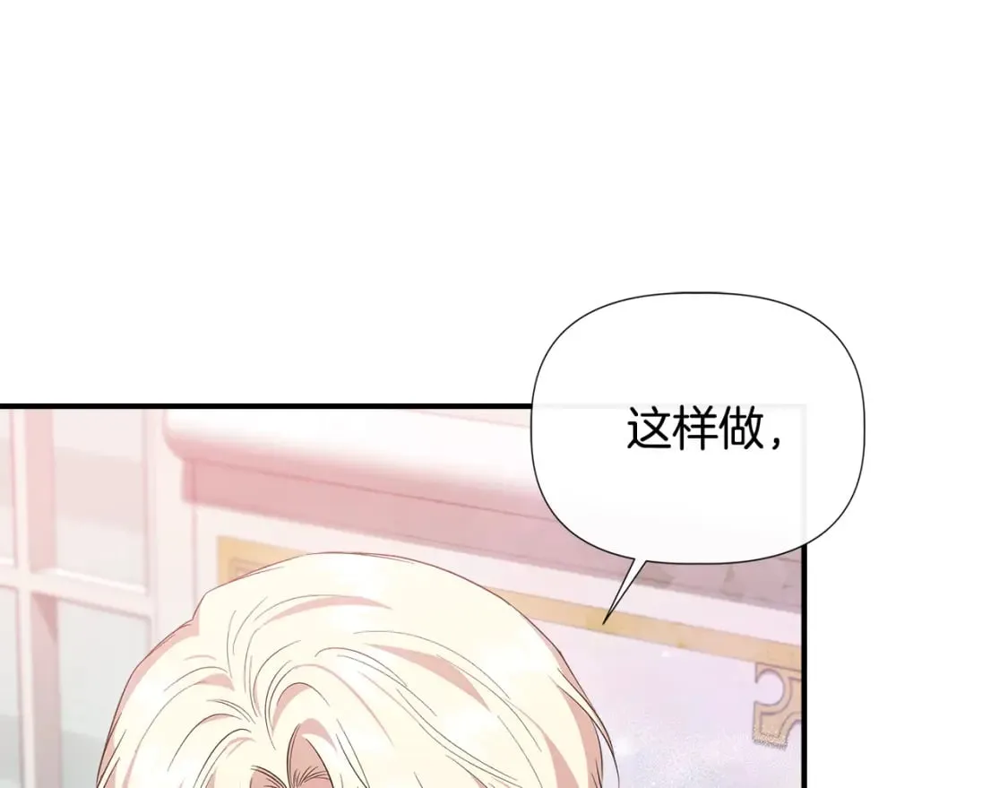 第82话 你让我与众不同 第59页