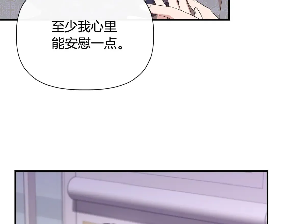 第82话 你让我与众不同 第61页