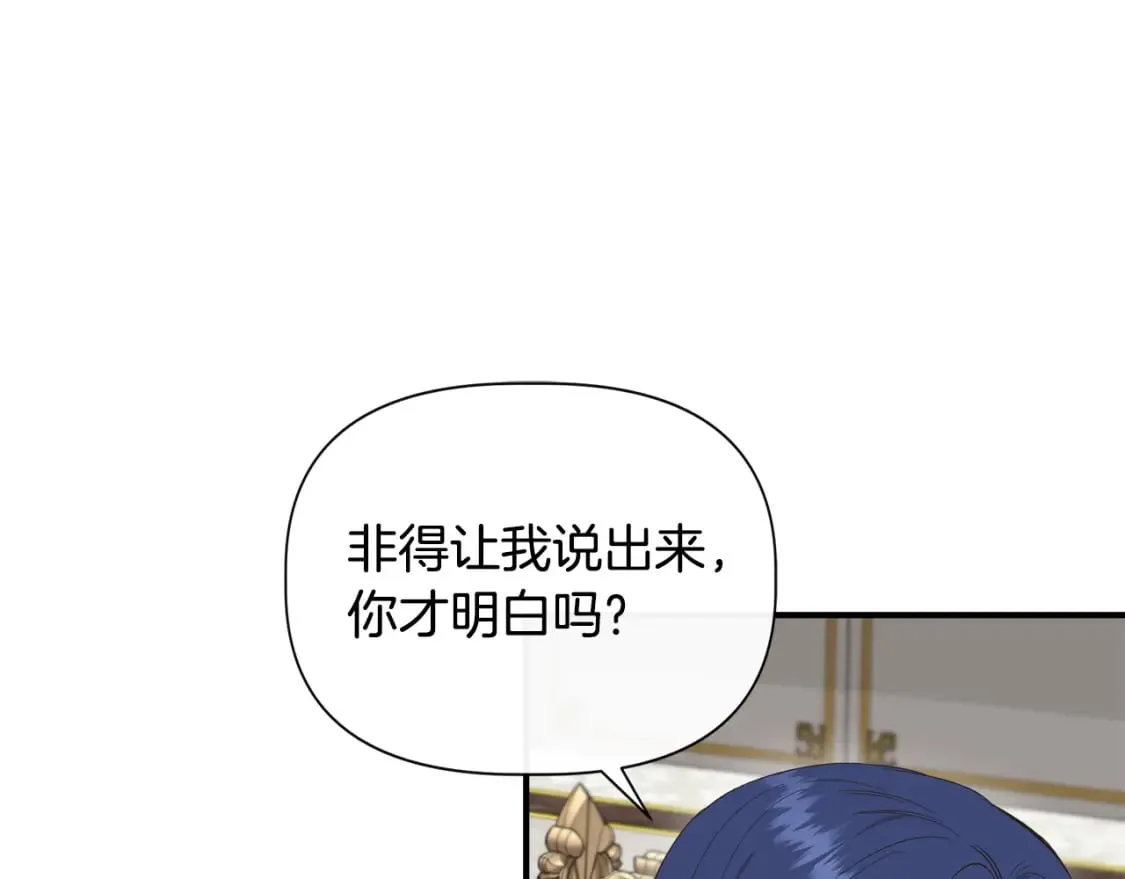 第82话 你让我与众不同 第70页