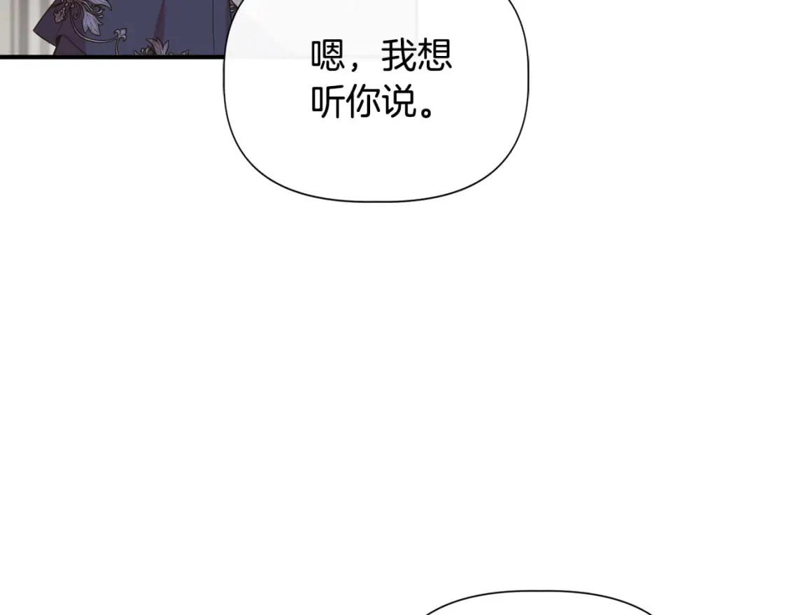 第82话 你让我与众不同 第73页
