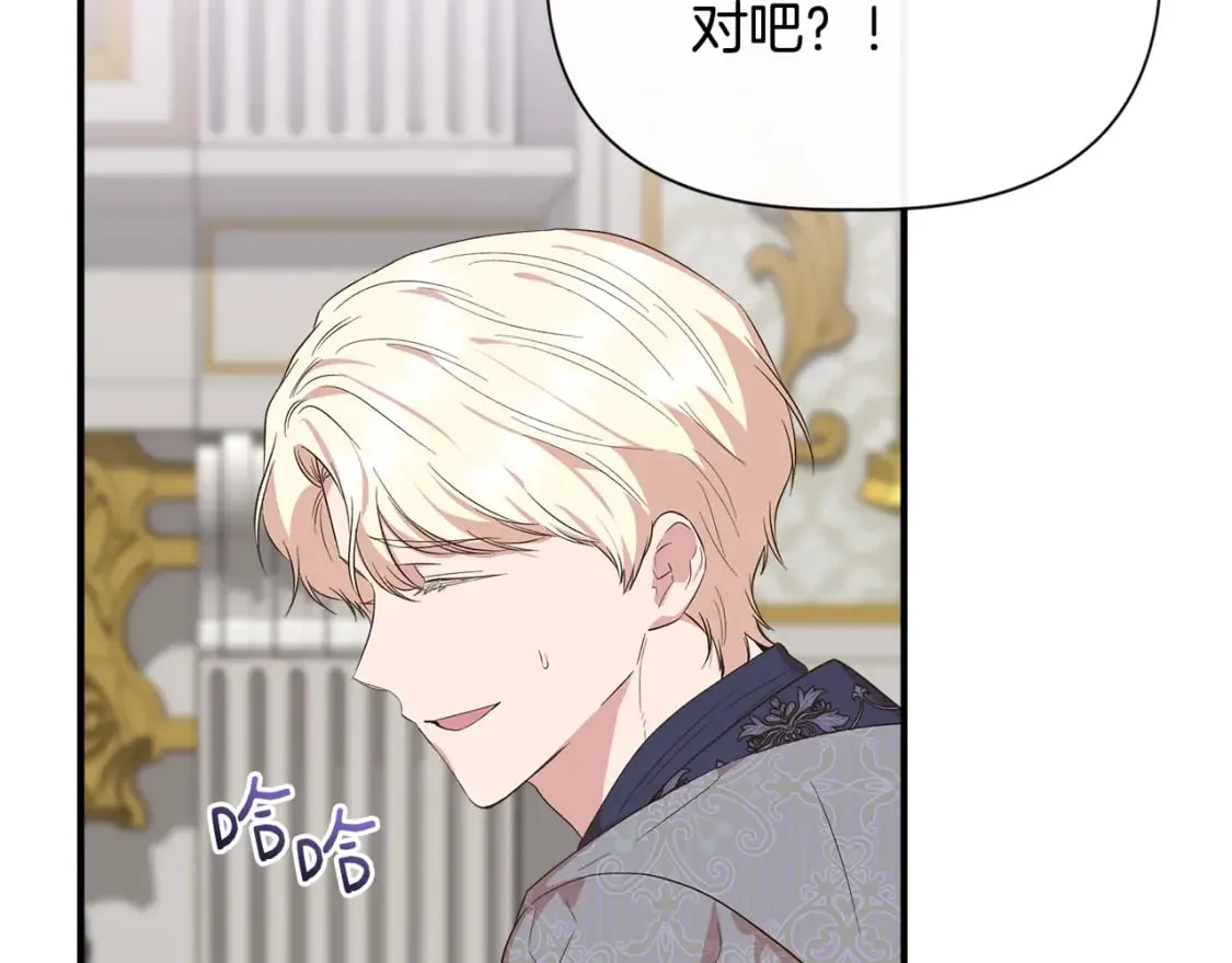 第82话 你让我与众不同 第91页