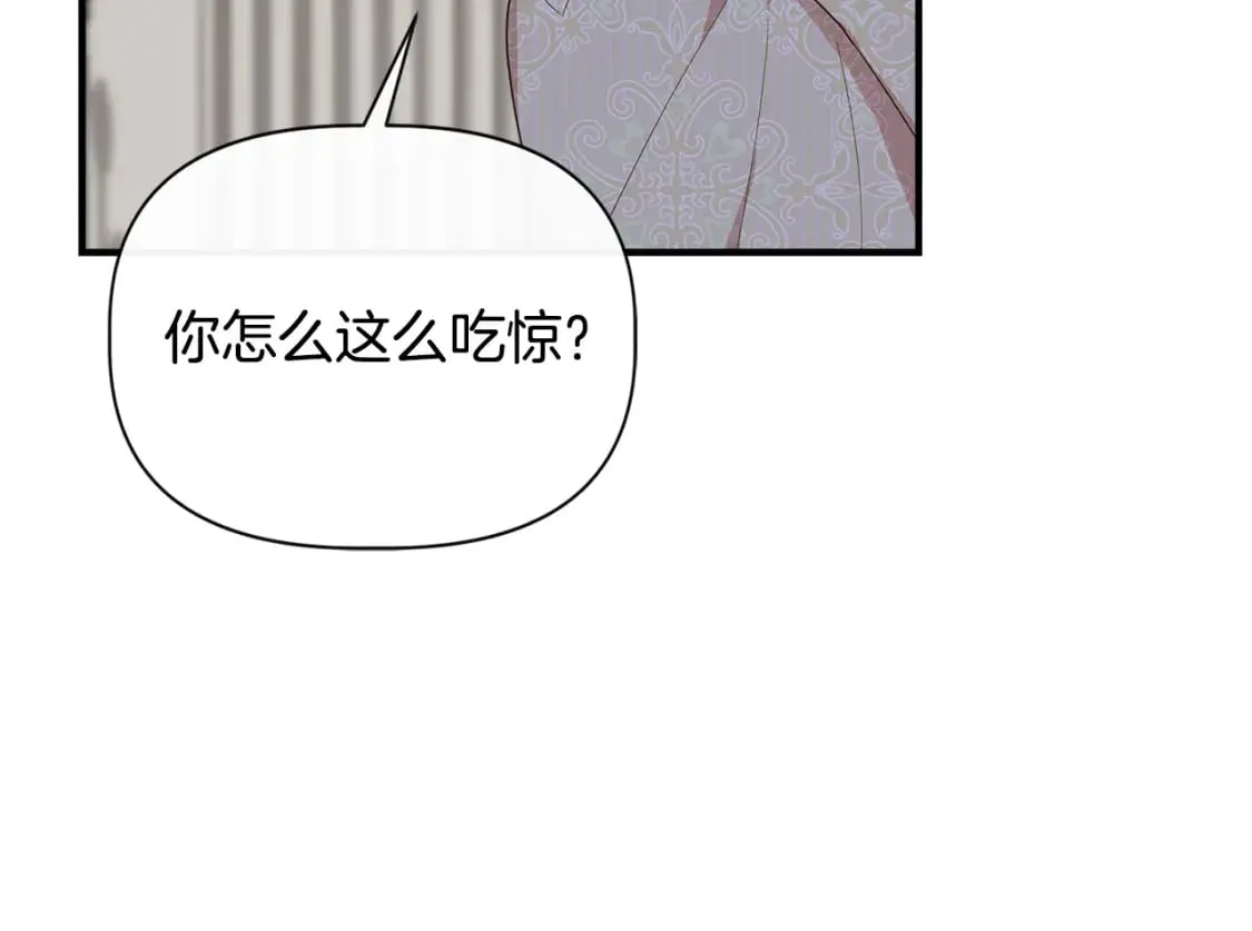第82话 你让我与众不同 第92页