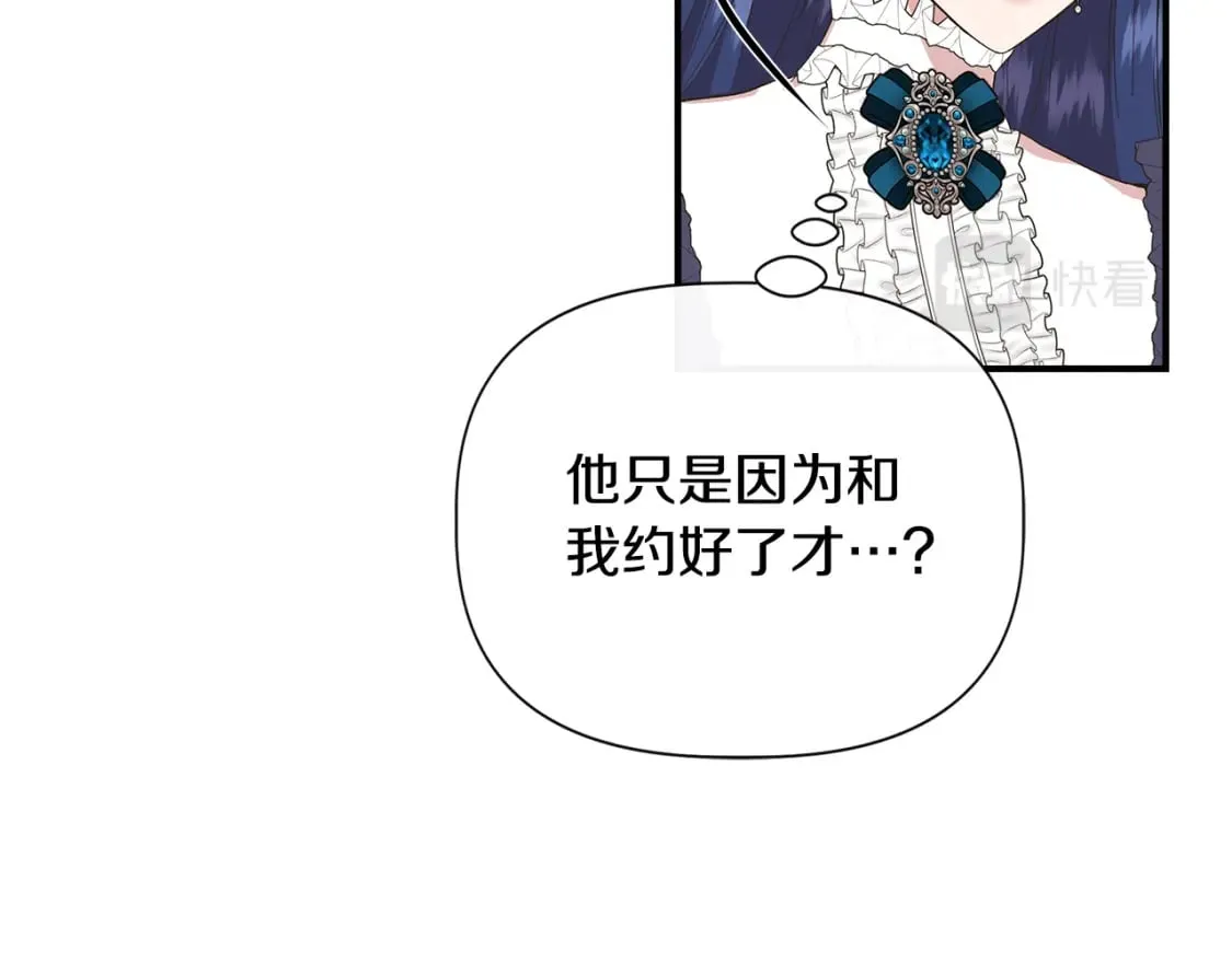 第82话 你让我与众不同 第100页