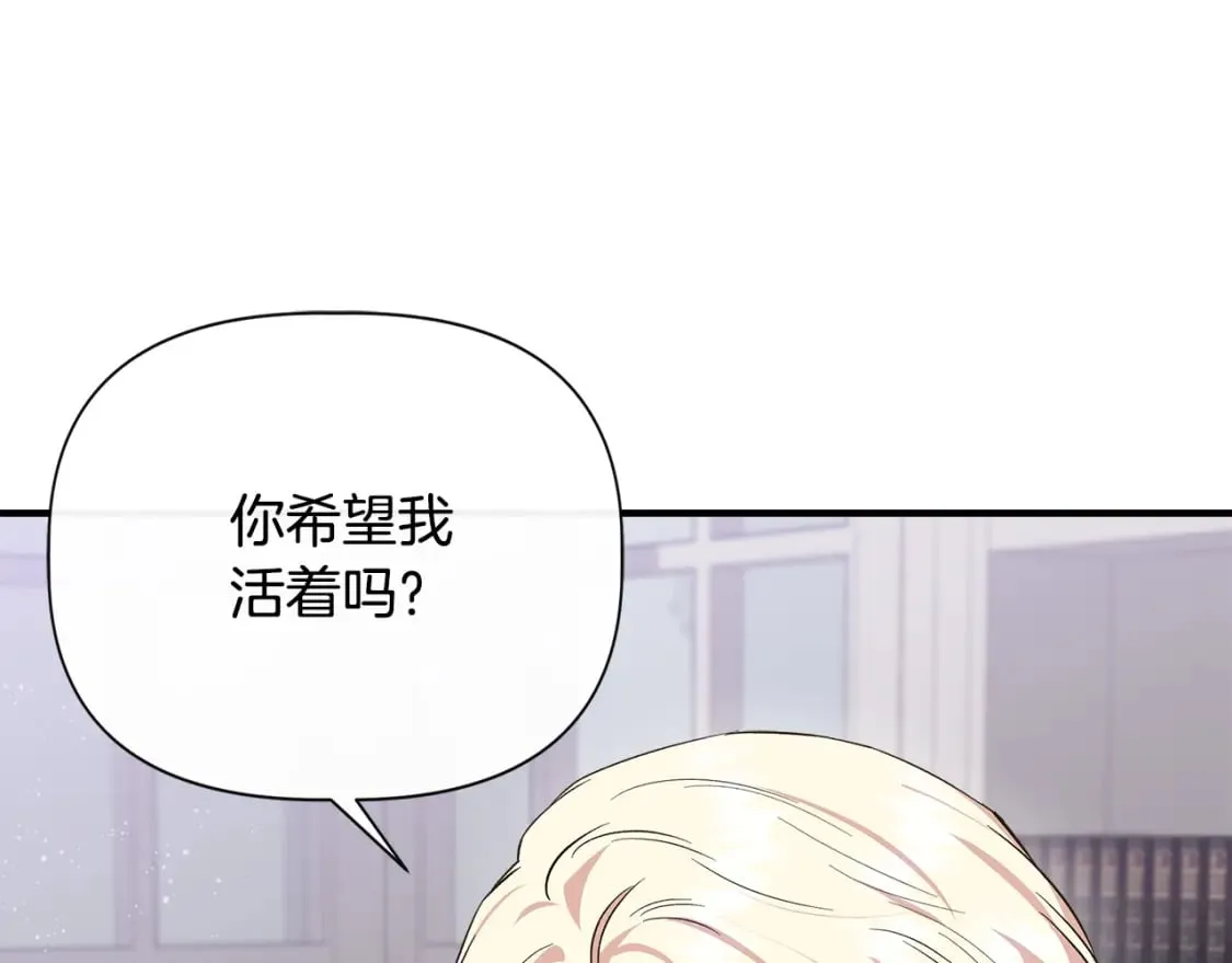 第82话 你让我与众不同 第102页
