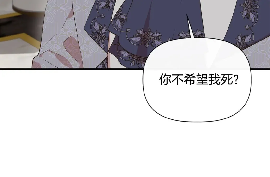 第82话 你让我与众不同 第104页