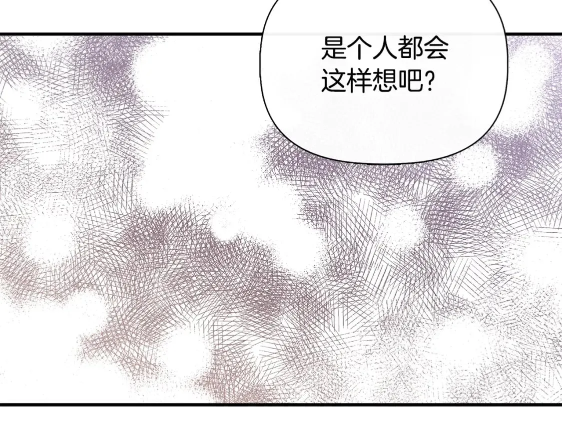 第82话 你让我与众不同 第107页