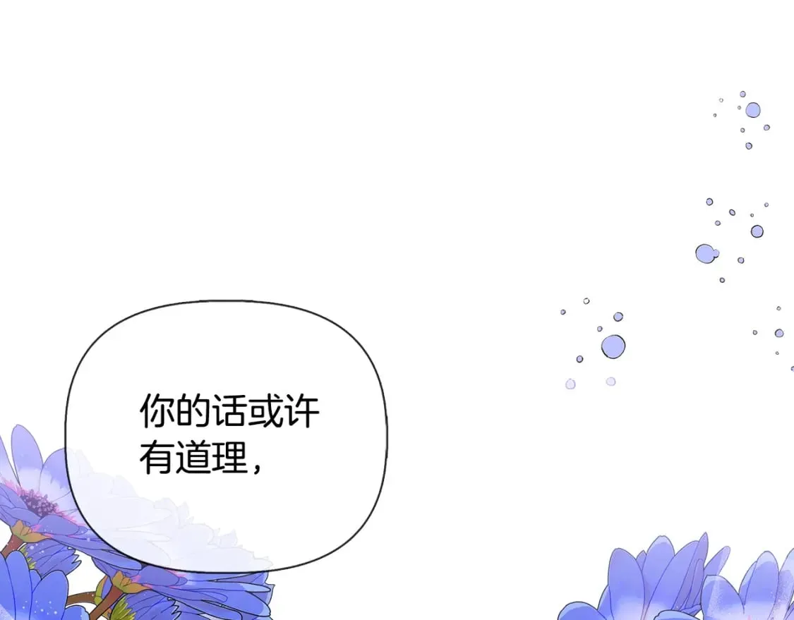 第82话 你让我与众不同 第108页