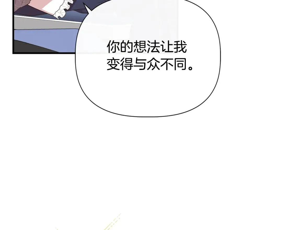 第82话 你让我与众不同 第112页
