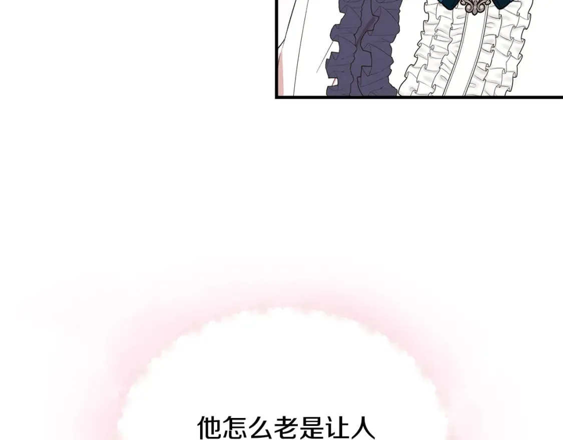 第82话 你让我与众不同 第120页
