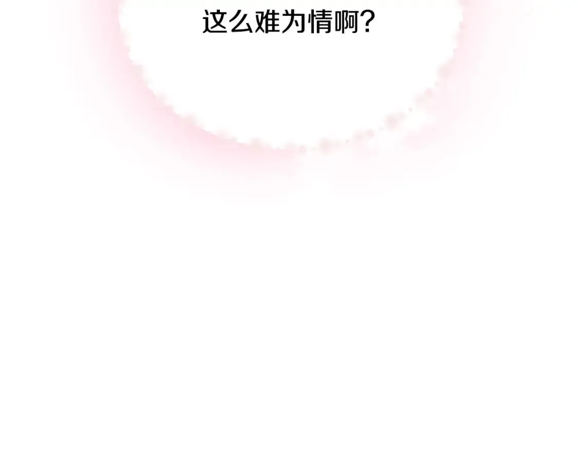 第82话 你让我与众不同 第121页