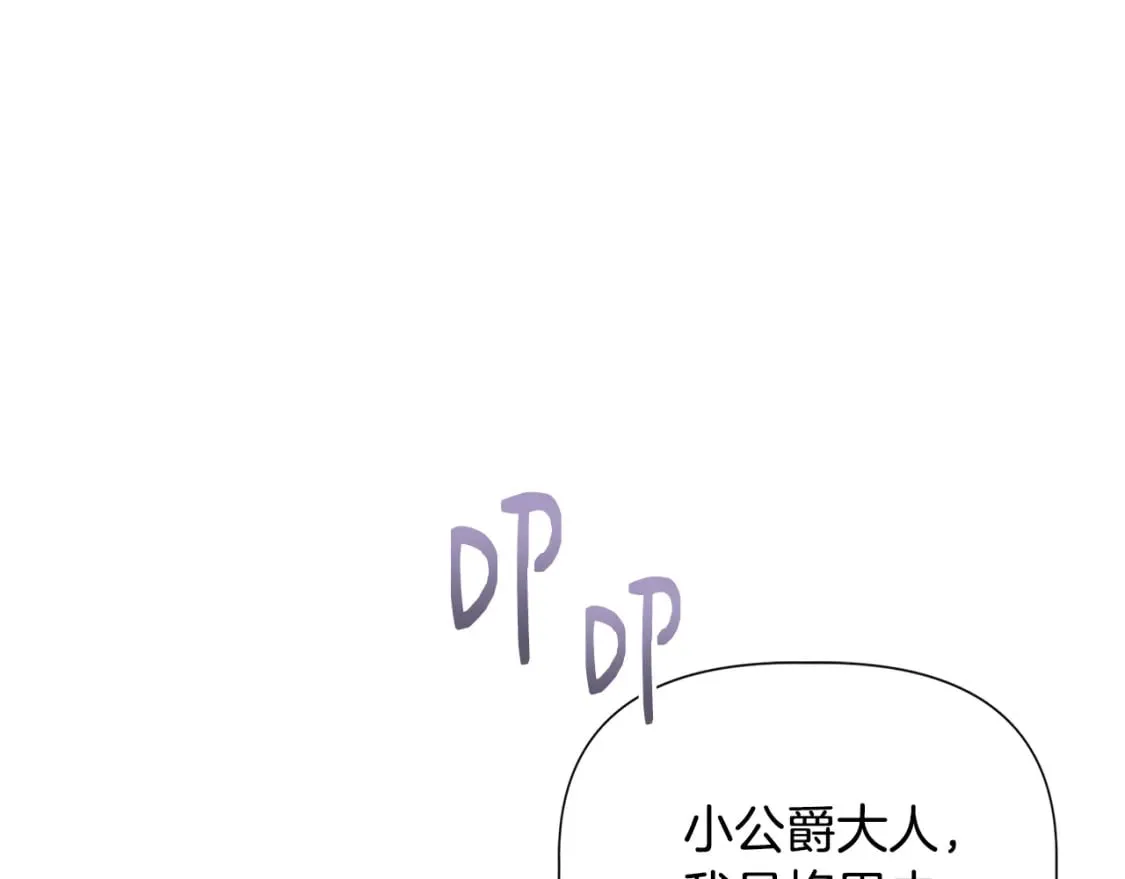 第82话 你让我与众不同 第122页