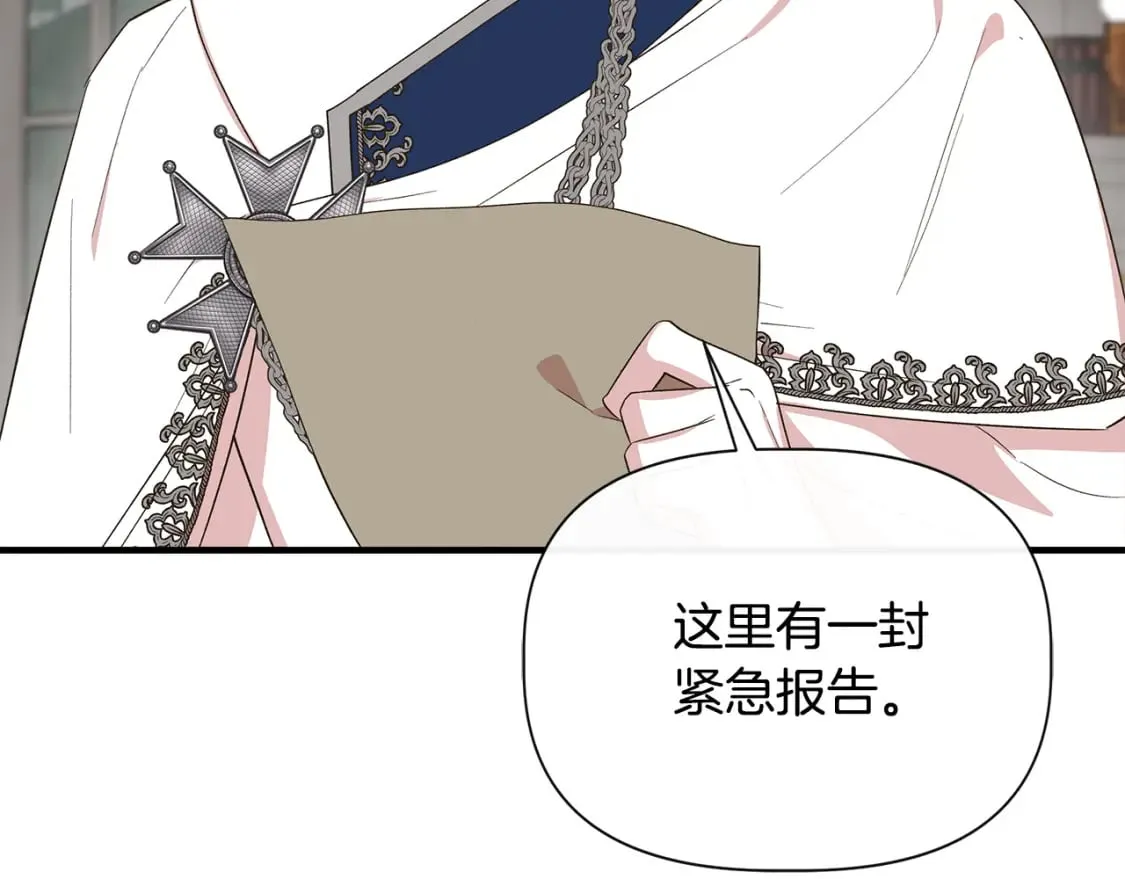 第82话 你让我与众不同 第127页