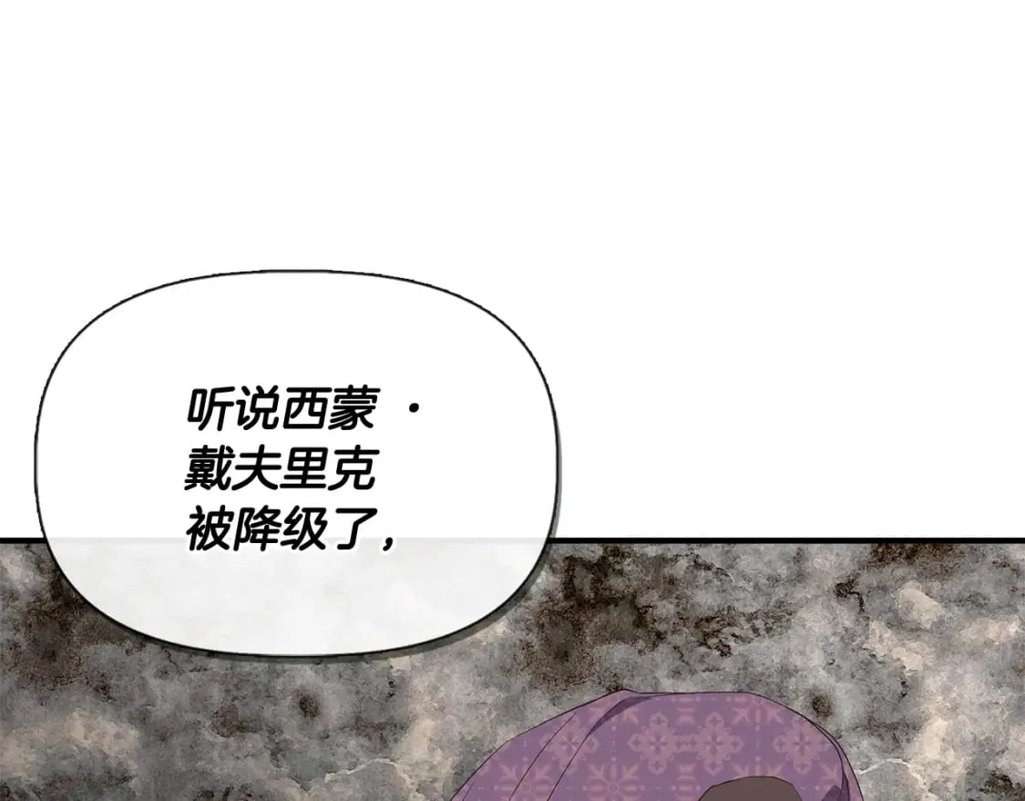 第82话 你让我与众不同 第129页