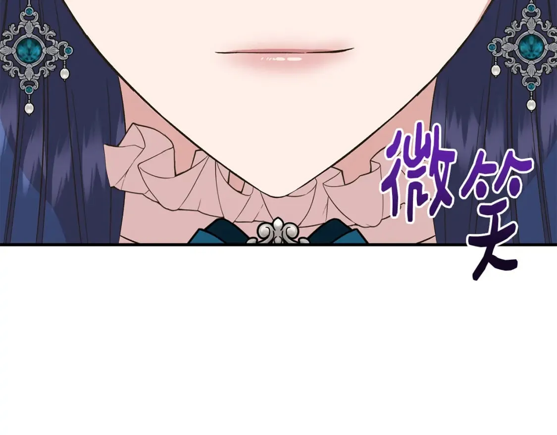 第82话 你让我与众不同 第133页