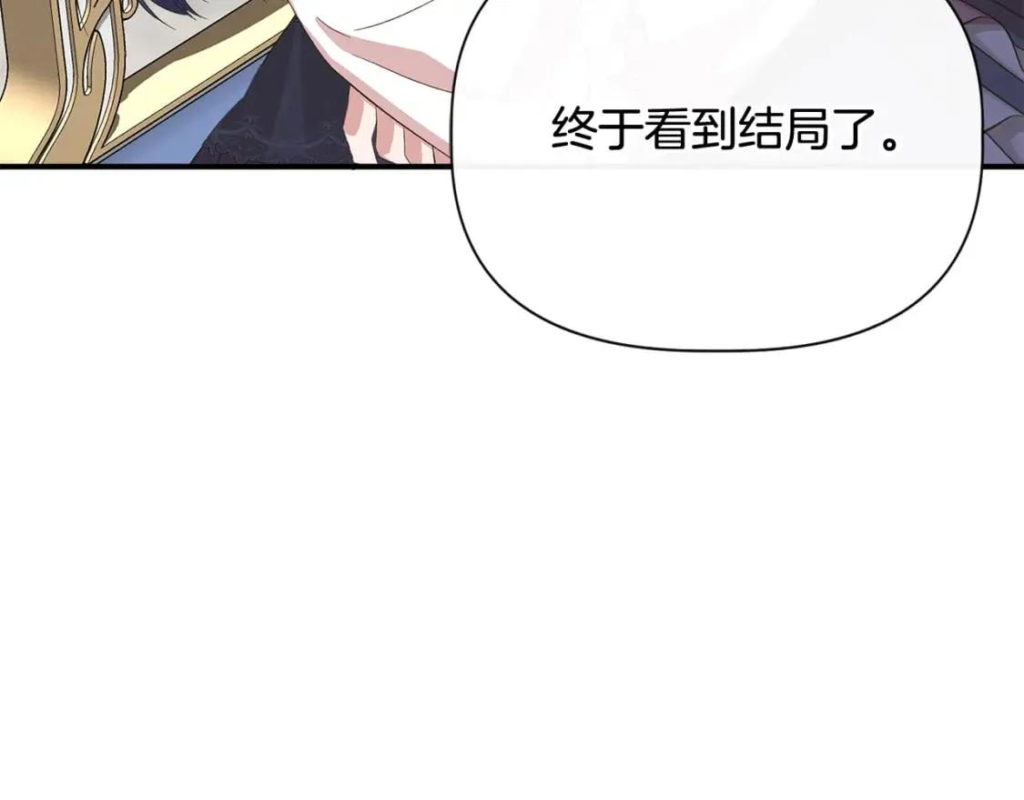 第82话 你让我与众不同 第136页
