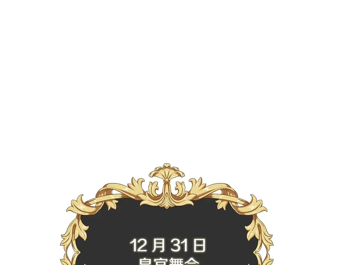 第82话 你让我与众不同 第137页