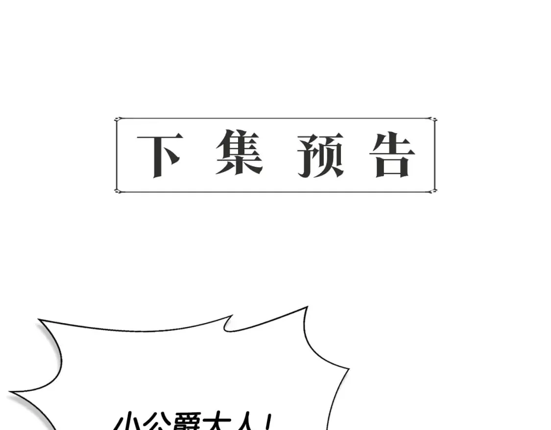 第82话 你让我与众不同 第160页