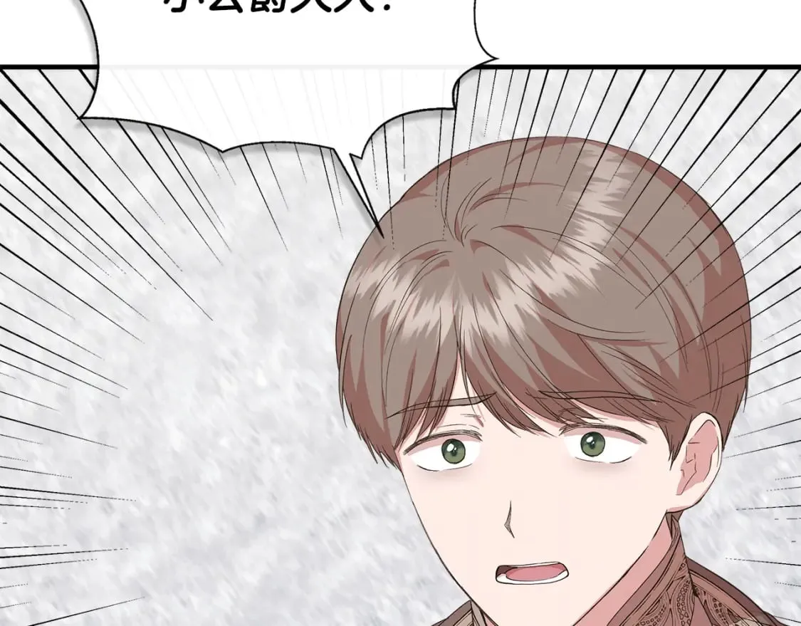 第82话 你让我与众不同 第161页