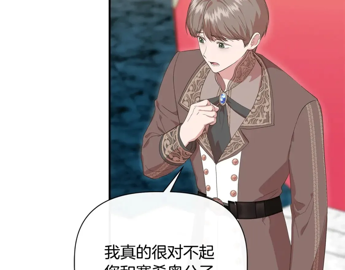 第82话 你让我与众不同 第164页