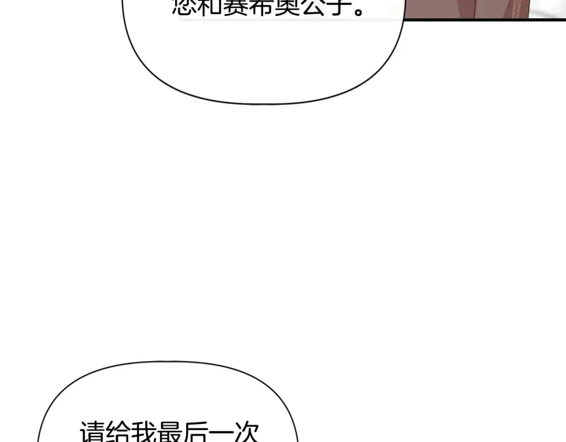 第82话 你让我与众不同 第165页