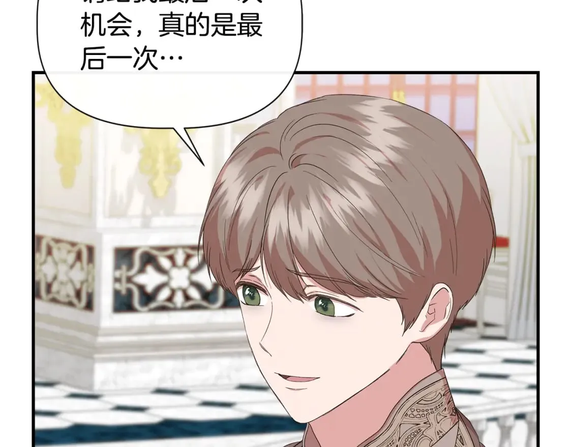 第82话 你让我与众不同 第166页