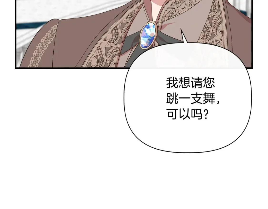 第82话 你让我与众不同 第167页