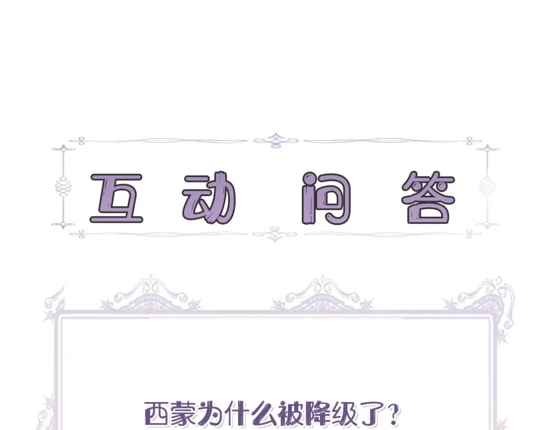 第82话 你让我与众不同 第169页