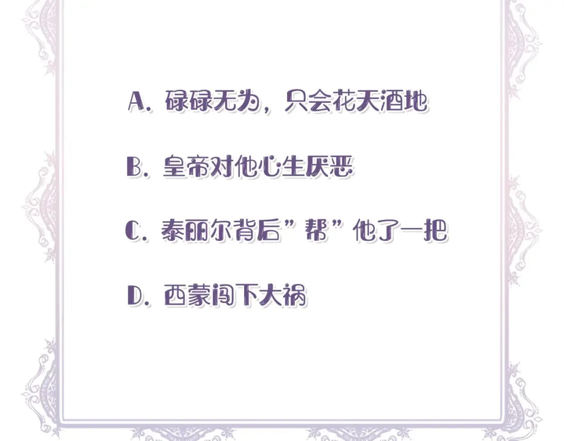 第82话 你让我与众不同 第170页