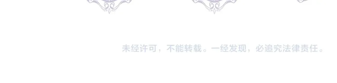 第82话 你让我与众不同 第171页