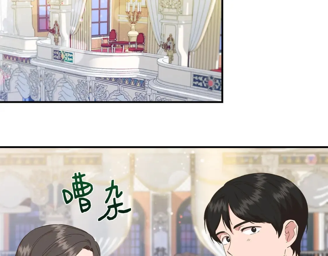 第83话 皇宫舞会 第2页