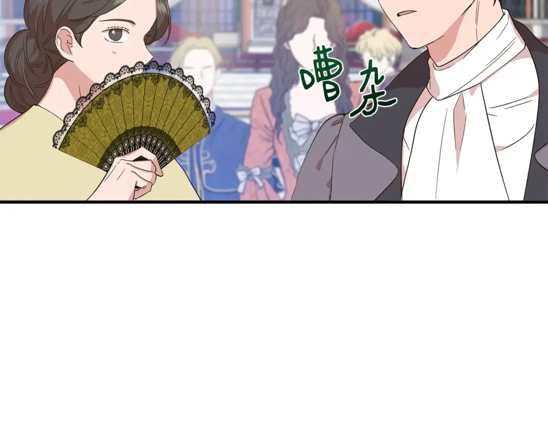 第83话 皇宫舞会 第3页