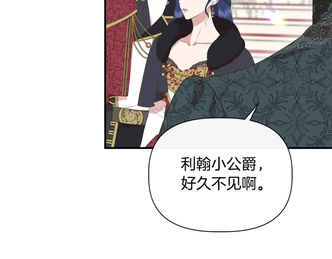 第83话 皇宫舞会 第10页