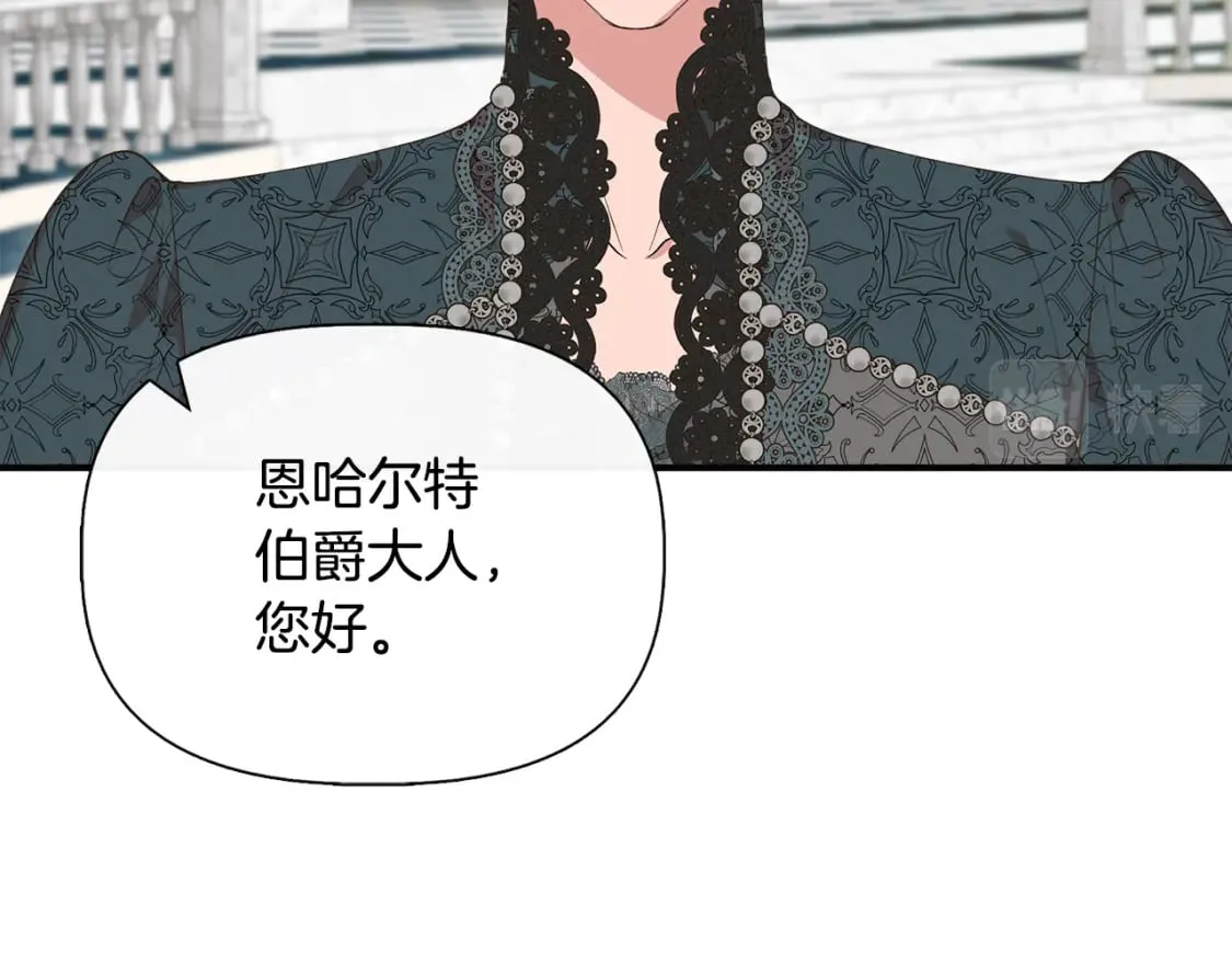 第83话 皇宫舞会 第12页