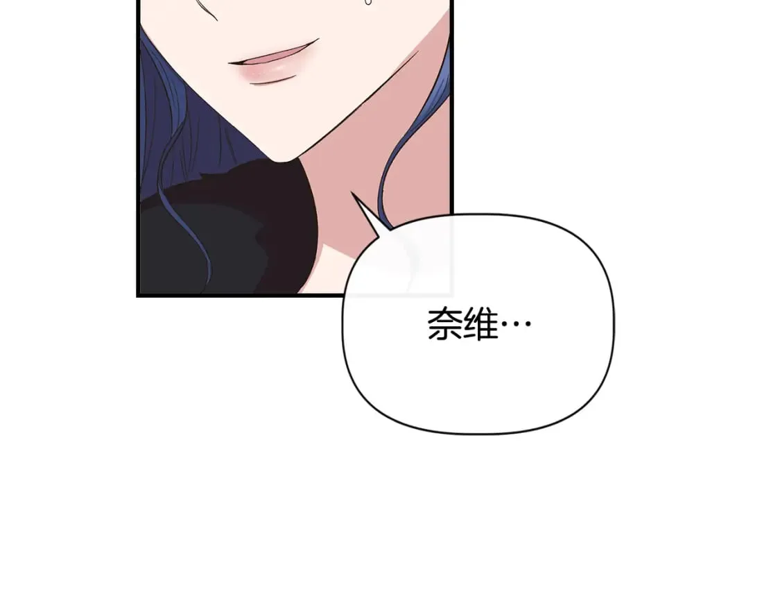 第83话 皇宫舞会 第14页