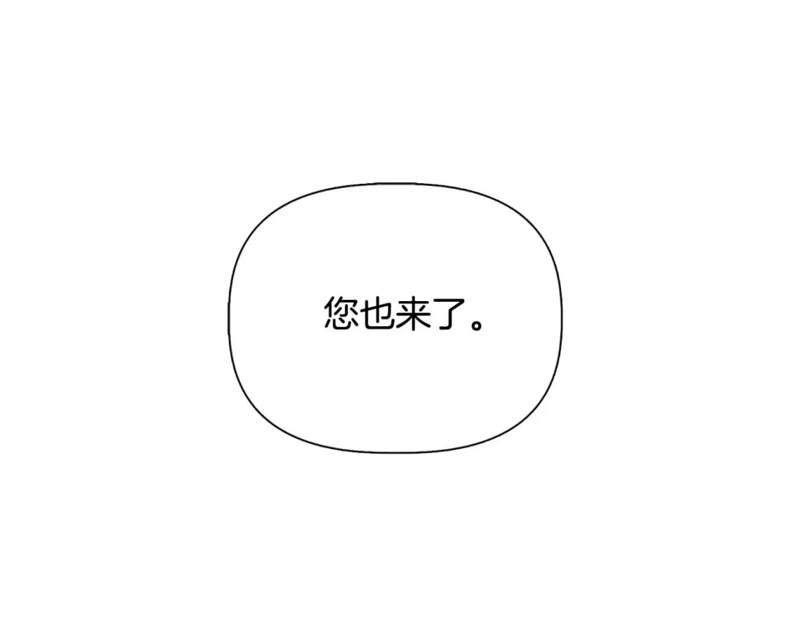 第83话 皇宫舞会 第16页
