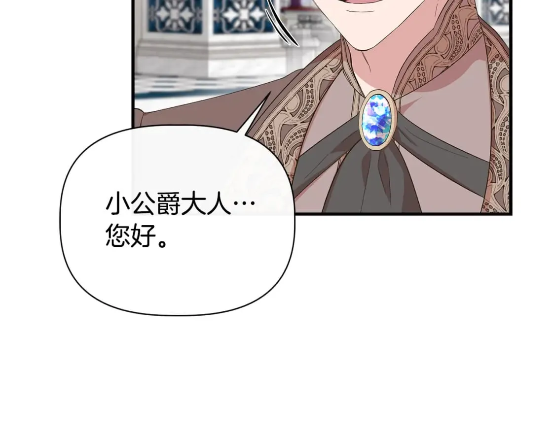 第83话 皇宫舞会 第18页