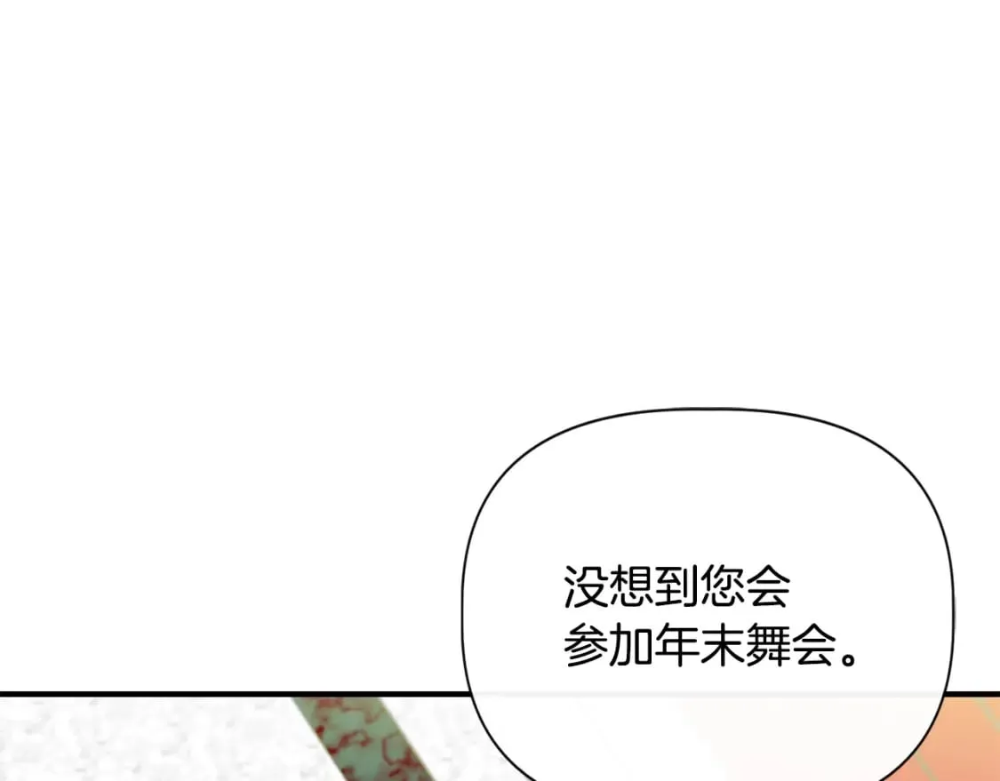 第83话 皇宫舞会 第19页