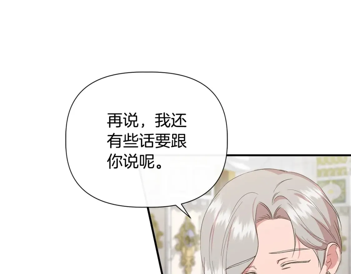 第83话 皇宫舞会 第22页