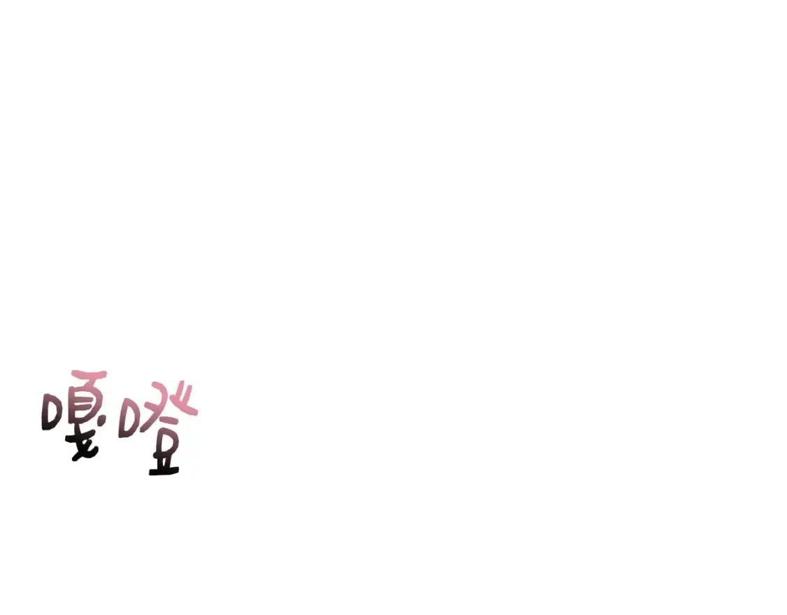 第83话 皇宫舞会 第26页