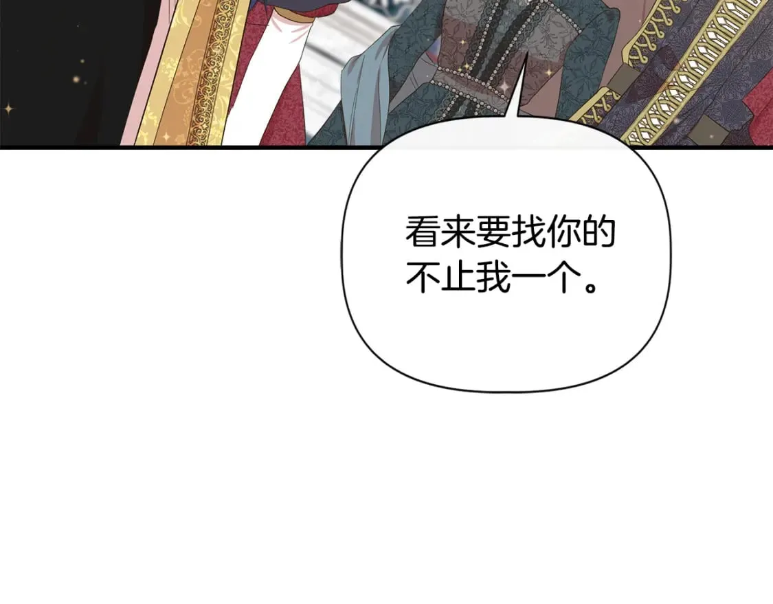 第83话 皇宫舞会 第28页