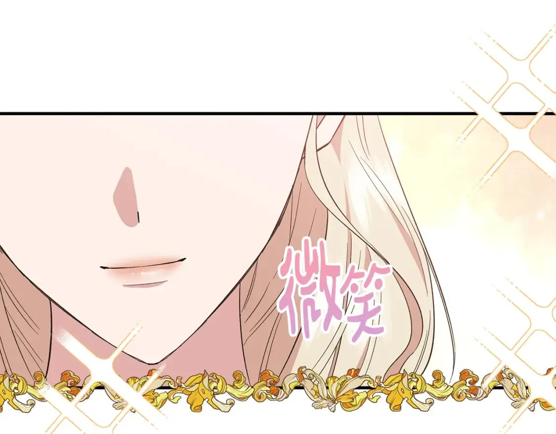 第83话 皇宫舞会 第29页
