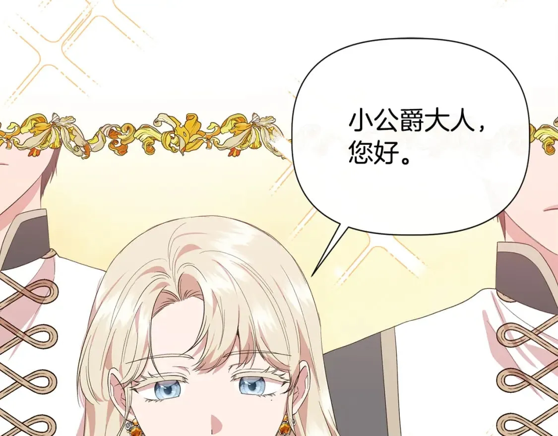 第83话 皇宫舞会 第30页